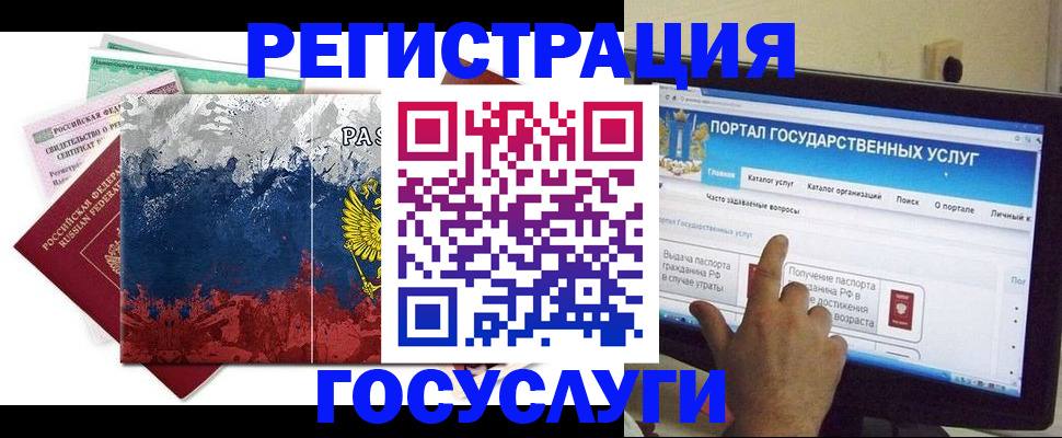 временная регистрация собственник в Черепаново